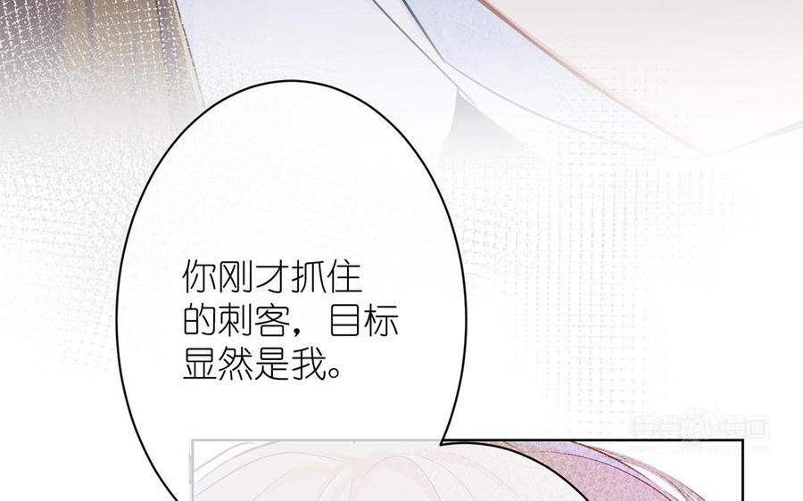 《公主战争》第15话 魔女 第24页