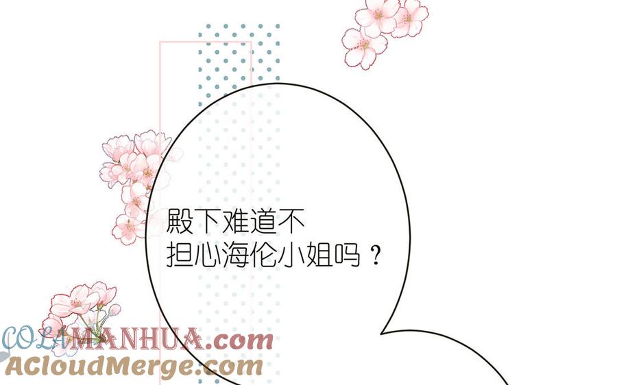 《公主战争》第15话 魔女 第5页