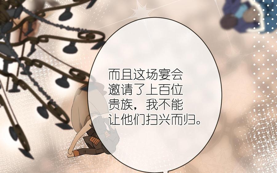 《公主战争》第15话 魔女 第10页