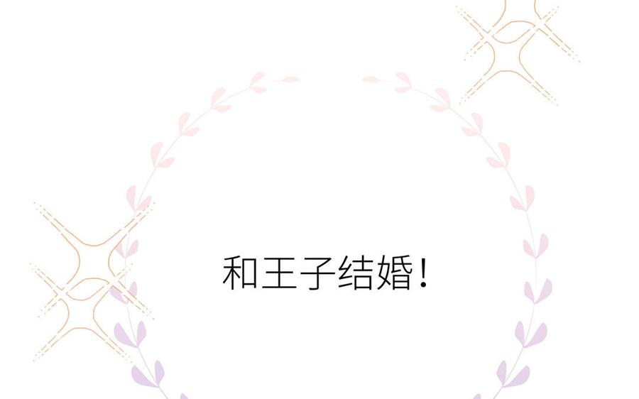 《公主战争》第15话 魔女 第106页