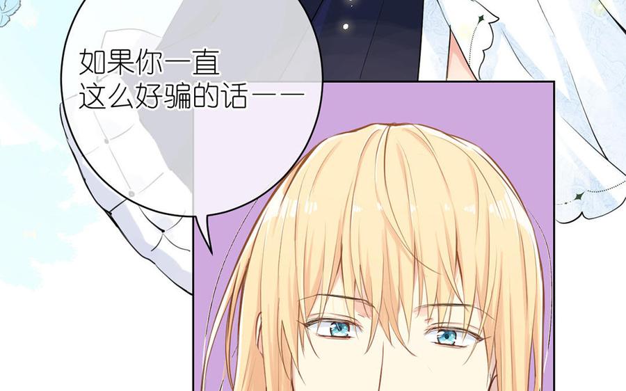 《公主战争》第15话 魔女 第48页