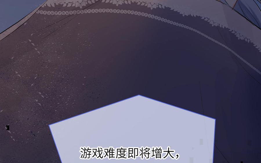 《公主战争》第15话 魔女 第100页