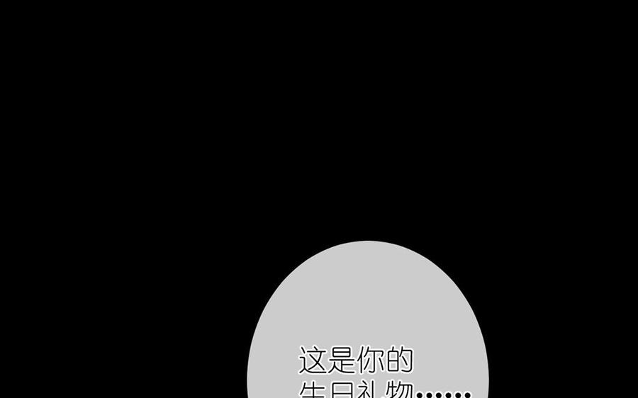 《公主战争》第16话 薇薇安的能力 第20页