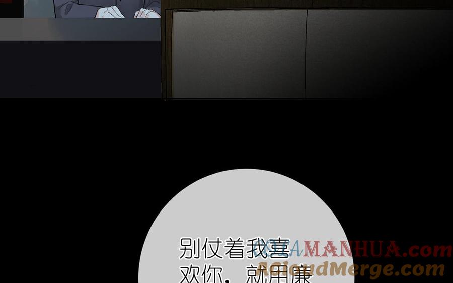 《公主战争》第16话 薇薇安的能力 第25页