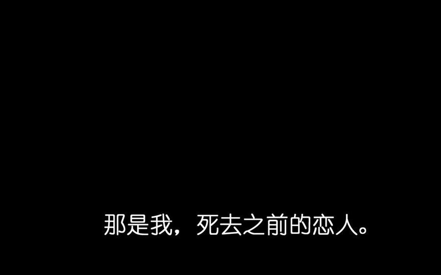 《公主战争》第16话 薇薇安的能力 第19页
