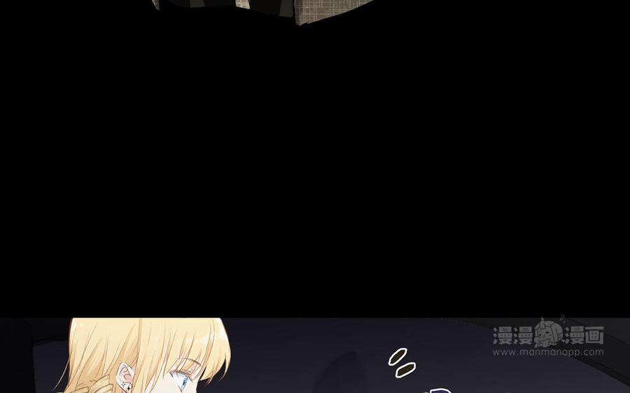 《公主战争》第16话 薇薇安的能力 第14页