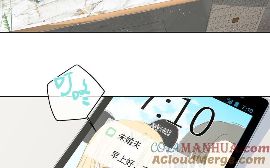 《公主战争》第16话 薇薇安的能力 第9页