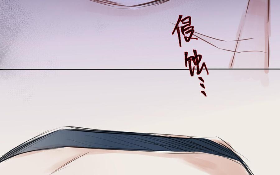《公主战争》第17话 青蛙王子 第26页