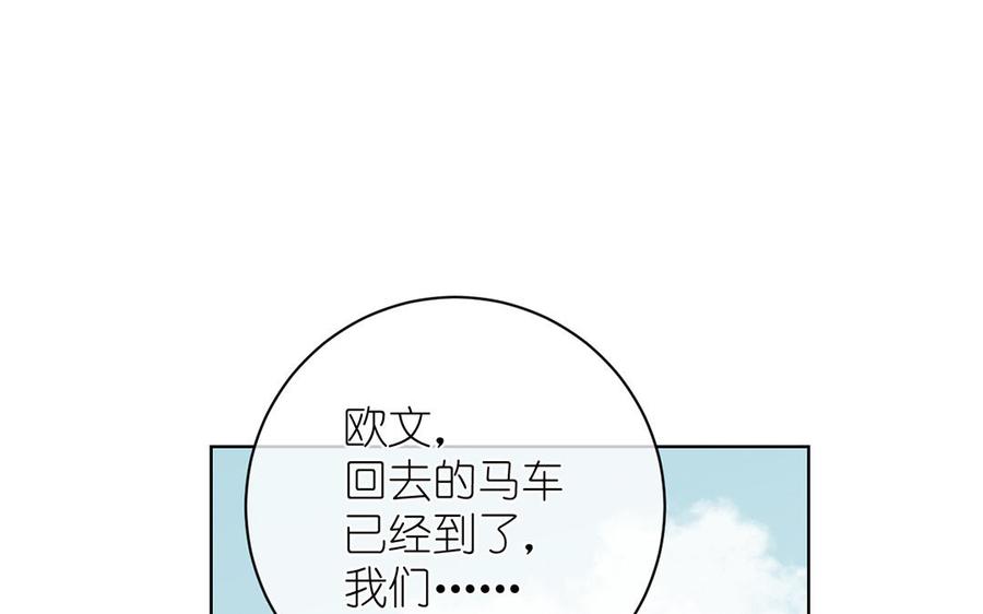 《公主战争》第17话 青蛙王子 第118页