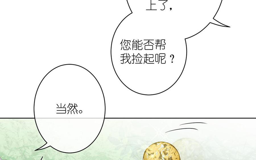 《公主战争》第17话 青蛙王子 第16页