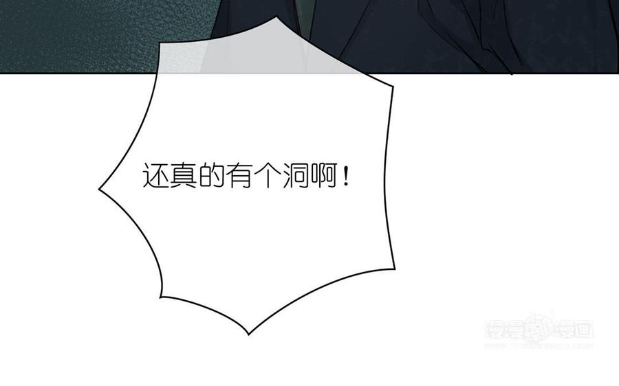 《公主战争》第17话 青蛙王子 第114页