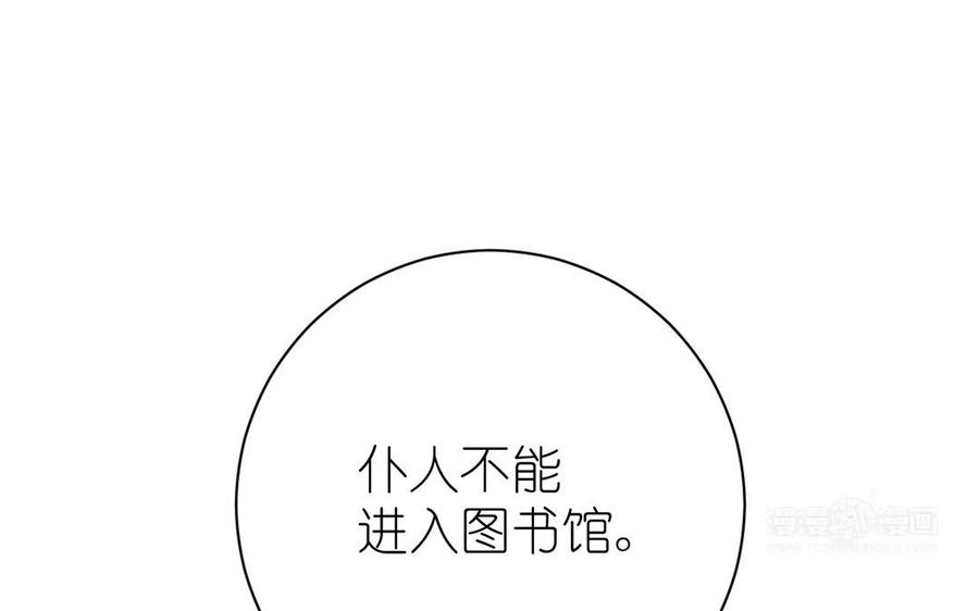 《公主战争》第17话 青蛙王子 第84页