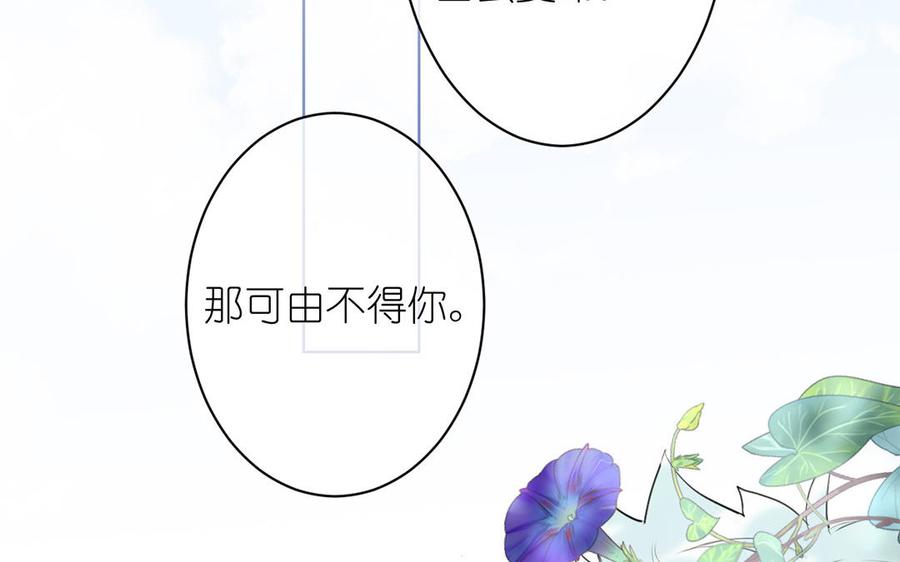 《公主战争》第17话 青蛙王子 第6页