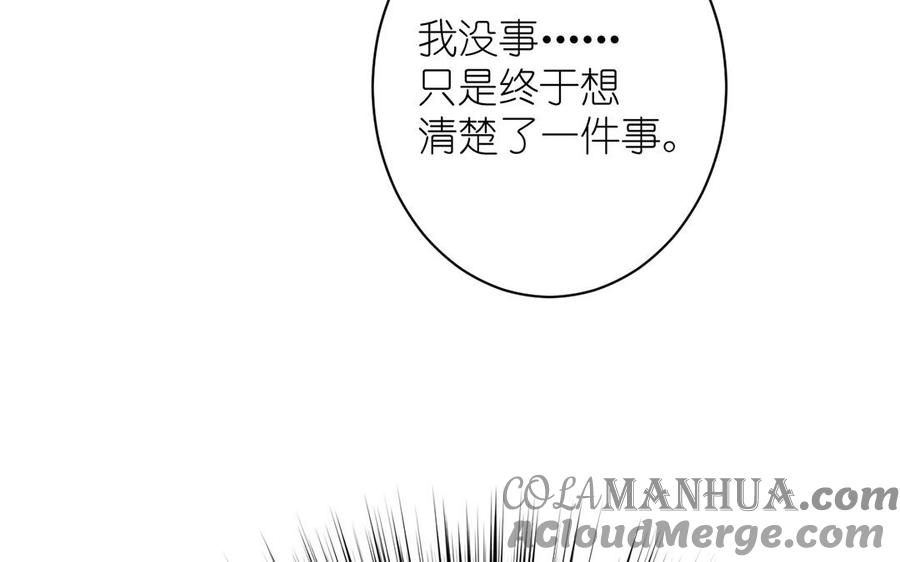《公主战争》第17话 青蛙王子 第45页