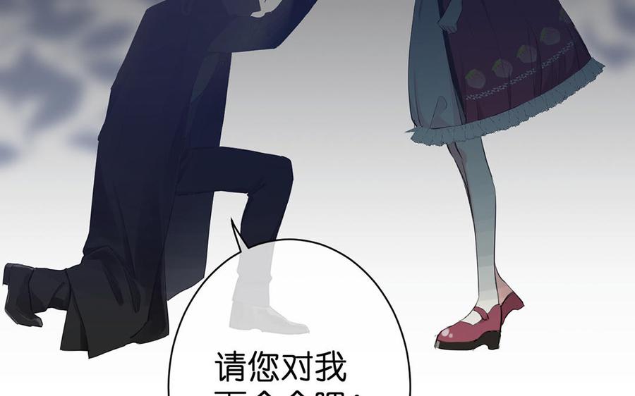 《公主战争》第17话 青蛙王子 第30页