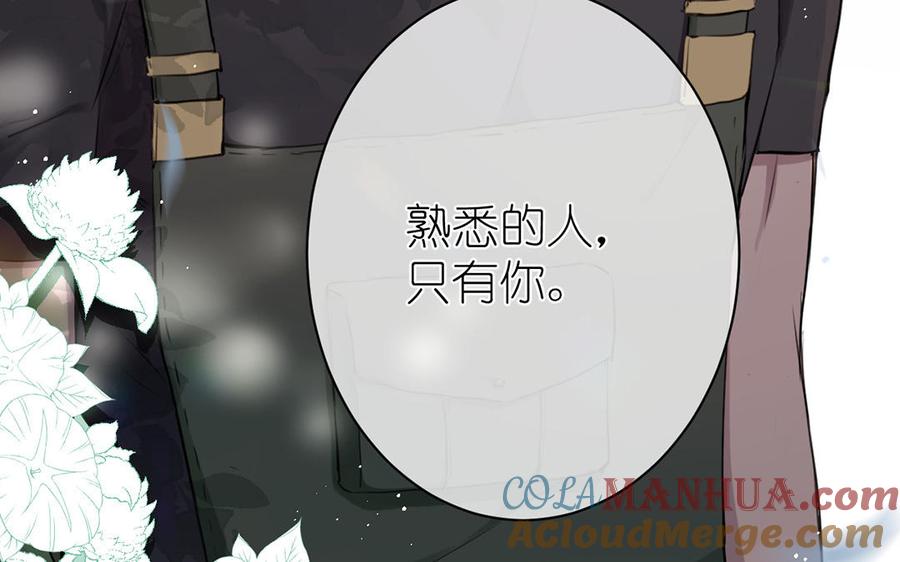 《公主战争》第17话 青蛙王子 第69页