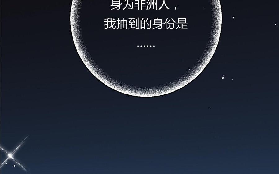 《公主战争》新作预告 第23页