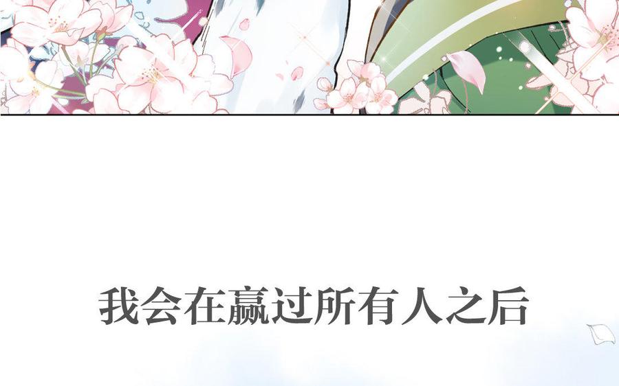 《公主战争》新作预告 第53页