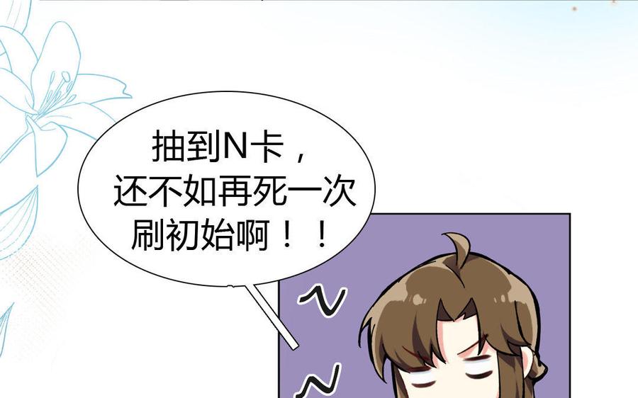 《公主战争》新作预告 第30页