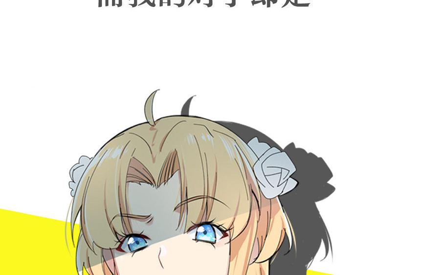 《公主战争》新作预告 第32页