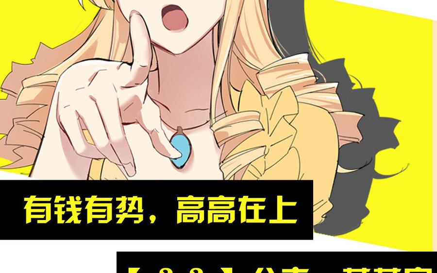 《公主战争》新作预告 第33页