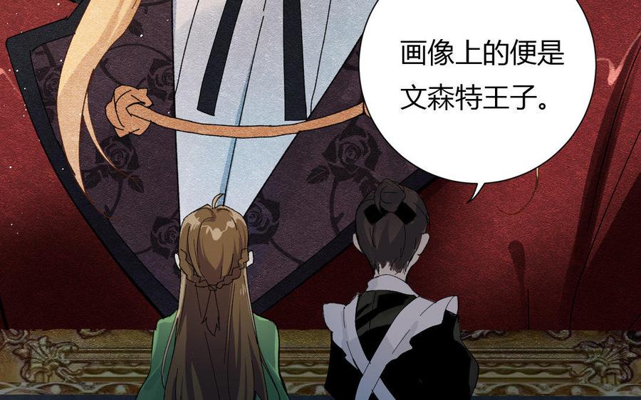 《公主战争》新作预告 第20页