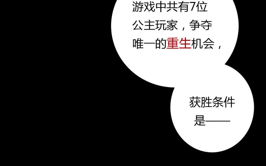 《公主战争》新作预告 第15页