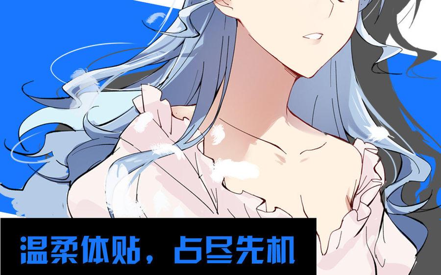 《公主战争》新作预告 第35页