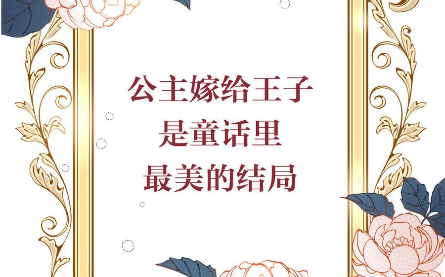 《公主战争》新作预告 第2页