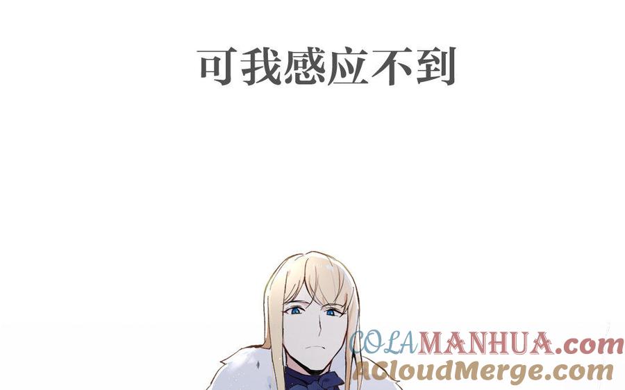 《公主战争》新作预告 第46页