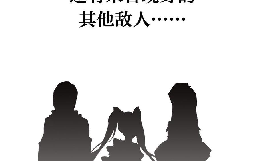 《公主战争》新作预告 第39页
