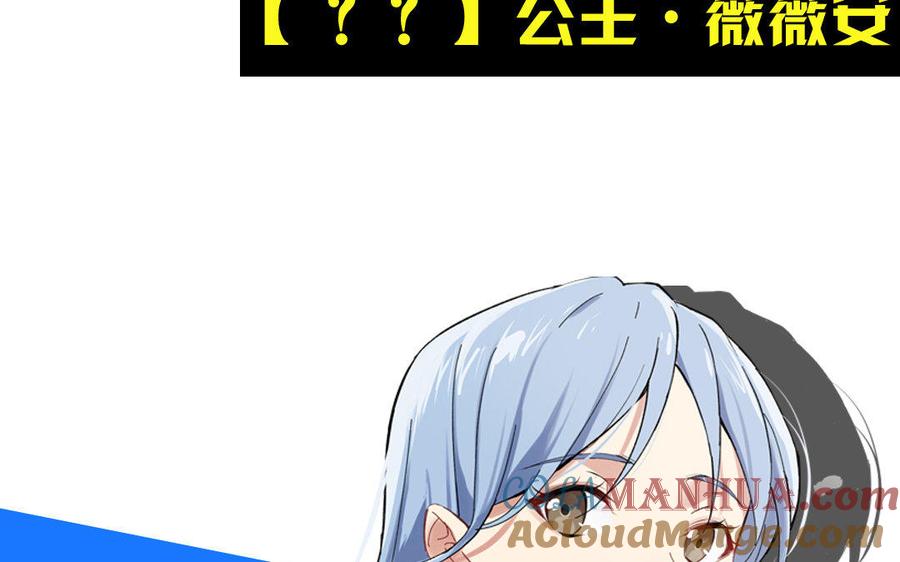 《公主战争》新作预告 第34页