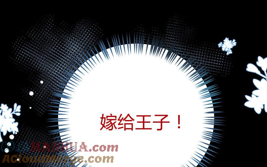 《公主战争》新作预告 第16页