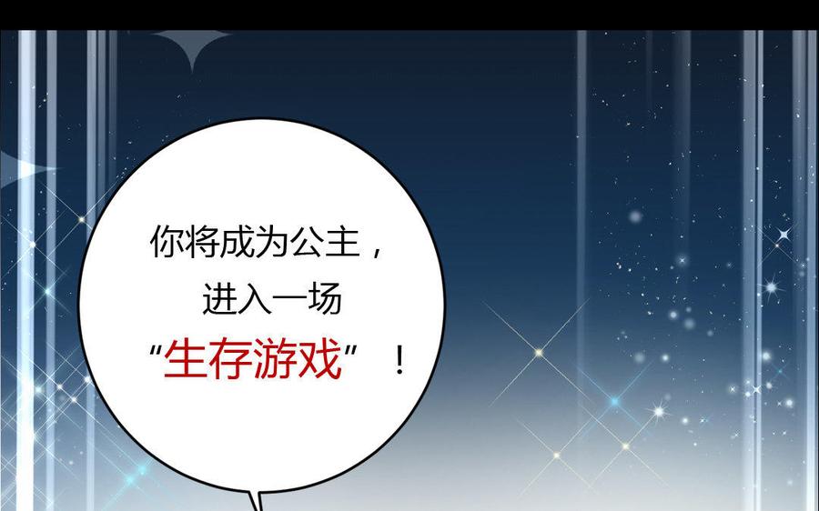 《公主战争》新作预告 第12页