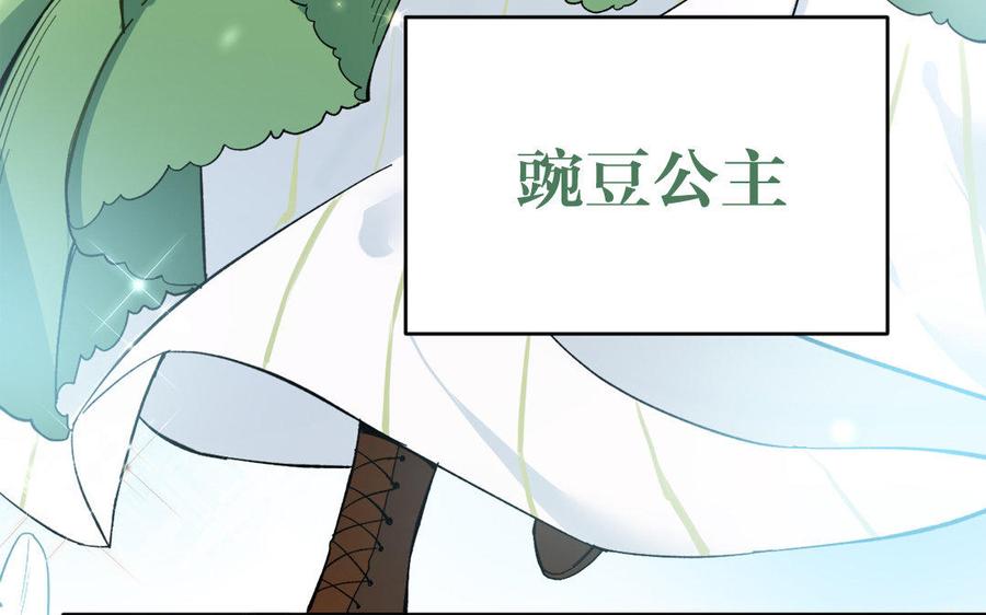 《公主战争》新作预告 第29页