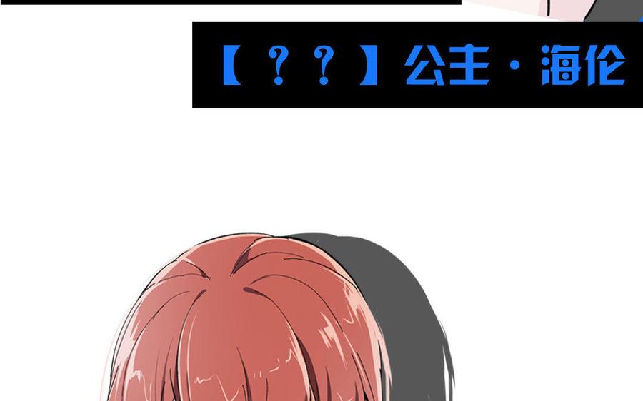 《公主战争》新作预告 第36页