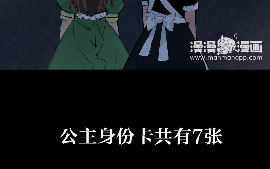 《公主战争》新作预告 第21页