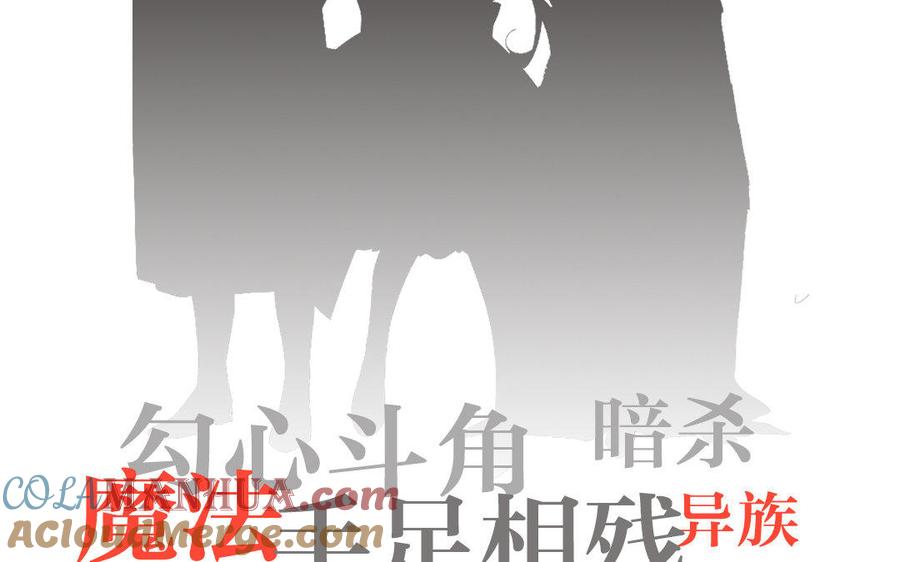 《公主战争》新作预告 第40页