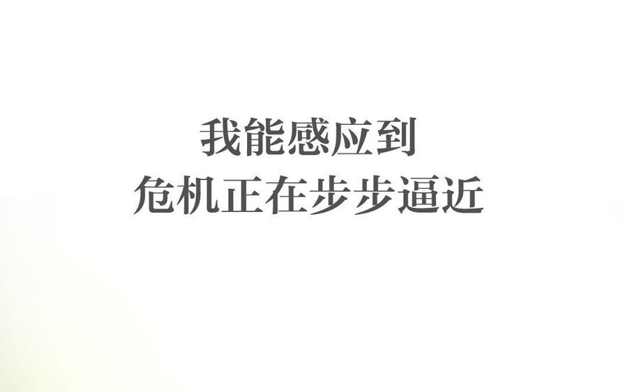 《公主战争》新作预告 第42页