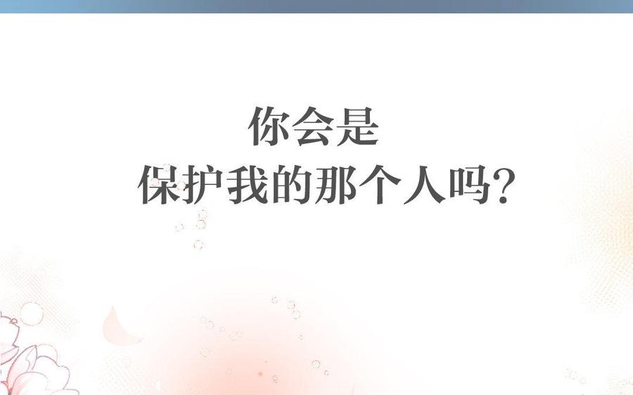 《公主战争》新作预告 第50页