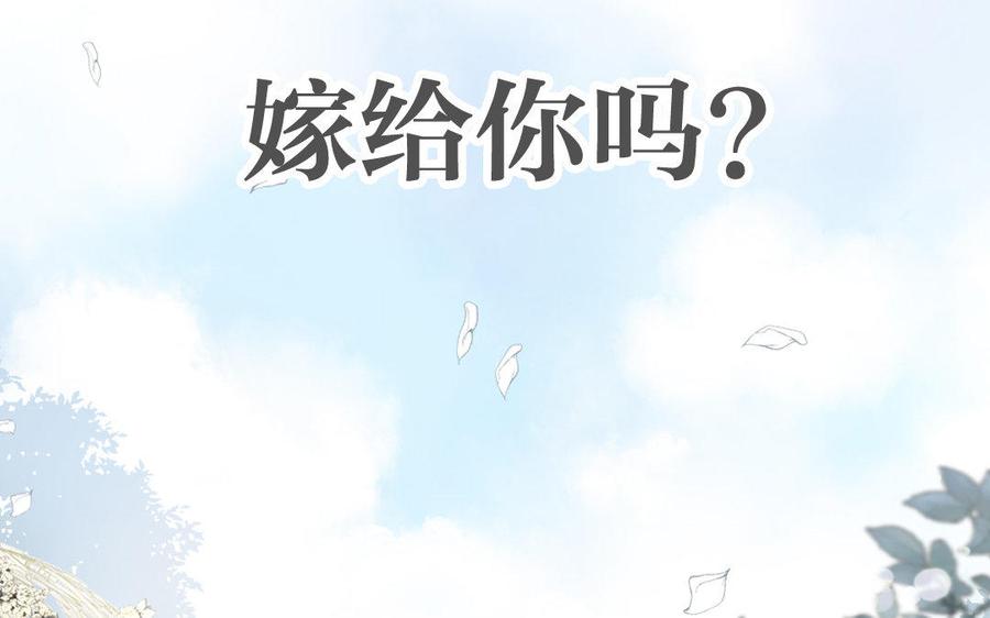 《公主战争》新作预告 第54页
