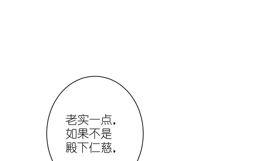《公主战争》第18话 海伦的秘密 第112页