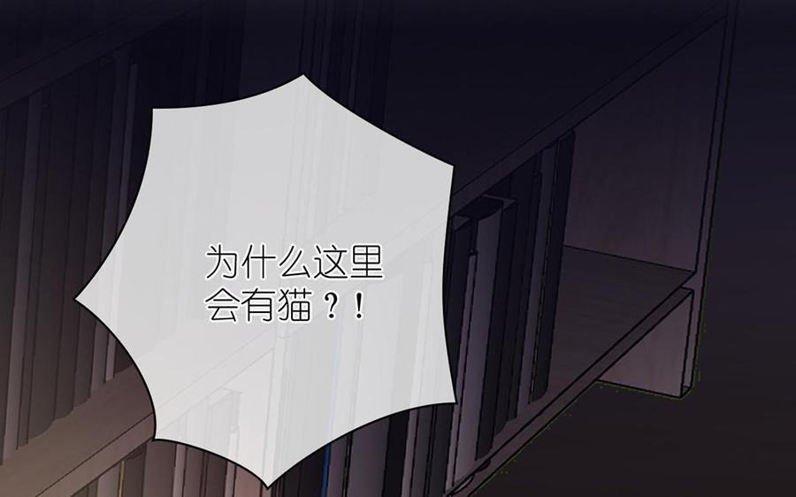 《公主战争》第18话 海伦的秘密 第155页