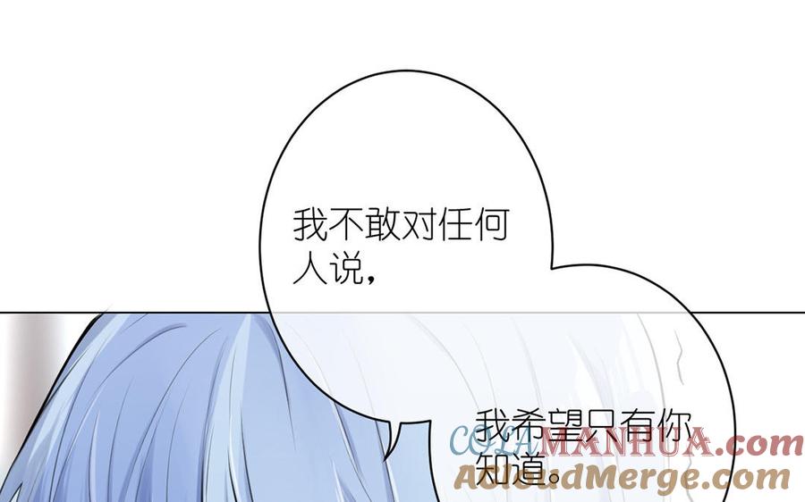 《公主战争》第18话 海伦的秘密 第57页