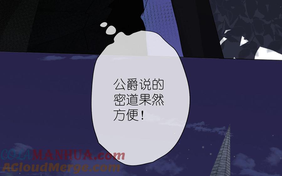 《公主战争》第18话 海伦的秘密 第137页