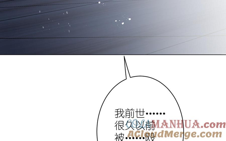 《公主战争》第18话 海伦的秘密 第65页