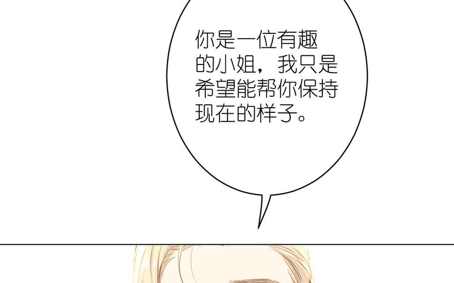 《公主战争》第18话 海伦的秘密 第26页