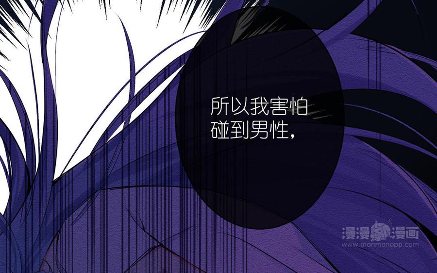 《公主战争》第18话 海伦的秘密 第74页