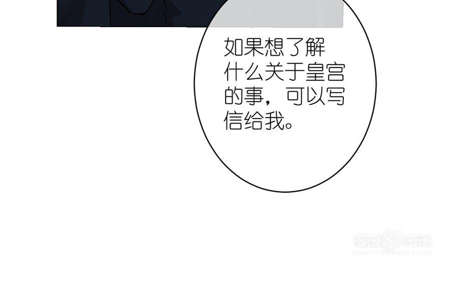 《公主战争》第18话 海伦的秘密 第14页