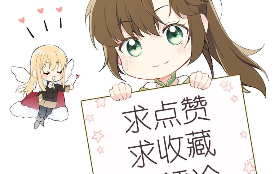 《公主战争》第18话 海伦的秘密 第163页